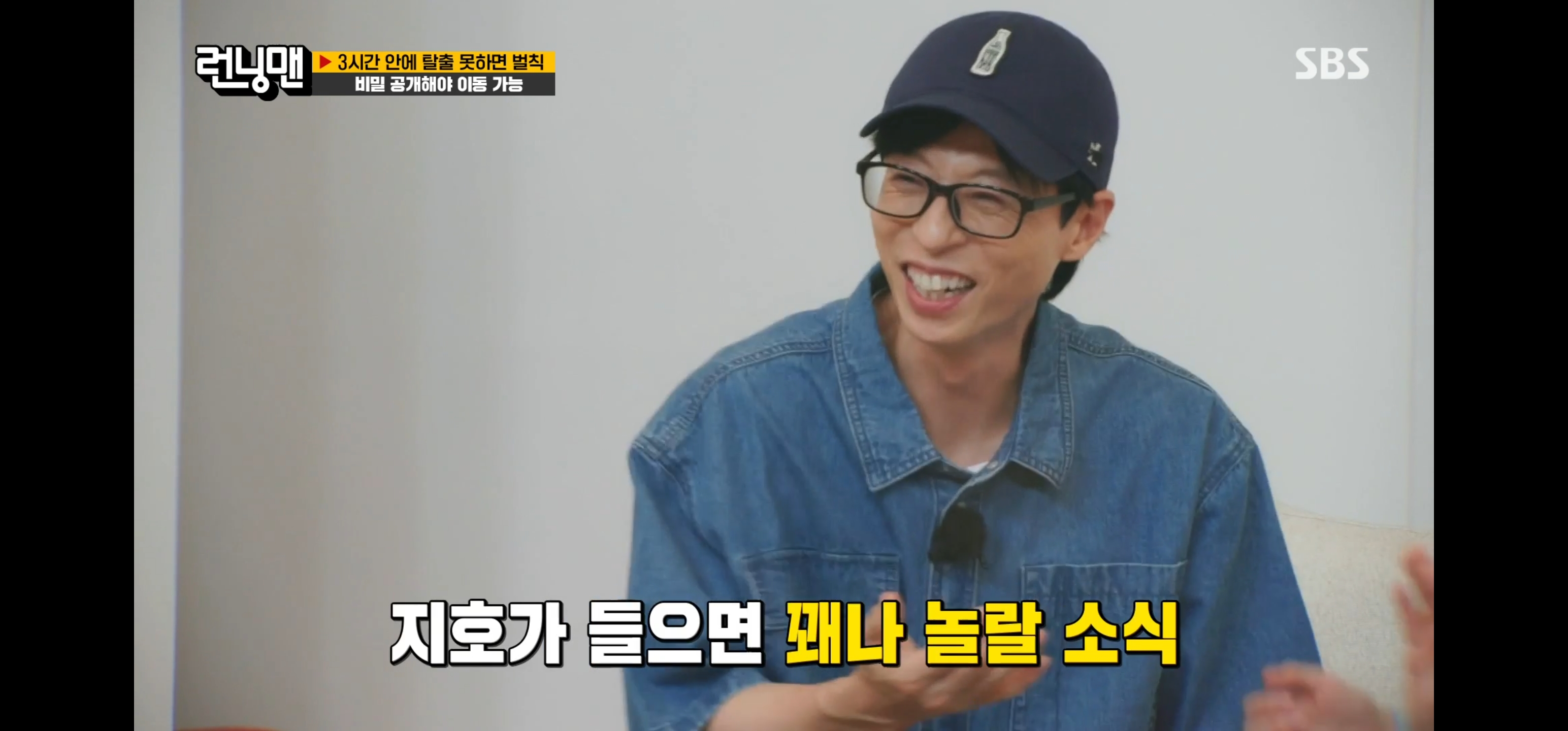 [속보] 유재석 지호도련님 지갑에 몰래 손대... | 인스티즈