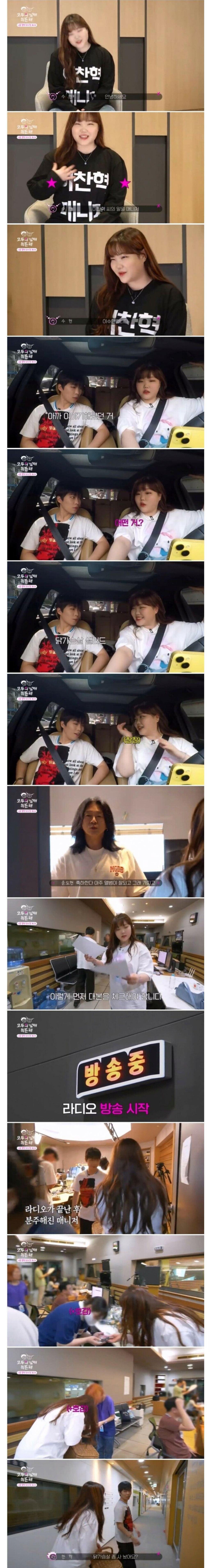 매니저가 실수했다고 엘베말고 계단으로 오라는 연예인 | 인스티즈