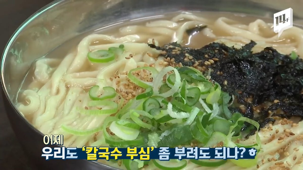 일본 우동 대가 : 일본 우동의 원조는 한국의 칼국수다.jpg | 인스티즈