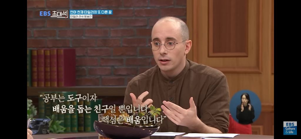 타일러가 한국어를 배우게 된 계기와 외국어를 잘하는 방법 | 인스티즈