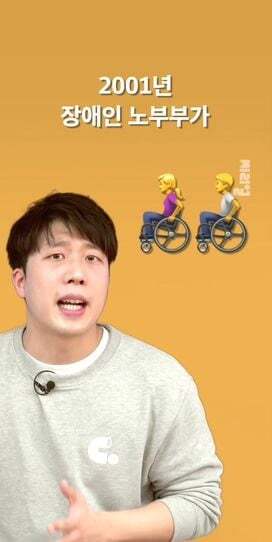 장애인시위 불편해... 왜 이렇게까지 해? 하는 사람들에게 보여주고 싶은 글 | 인스티즈