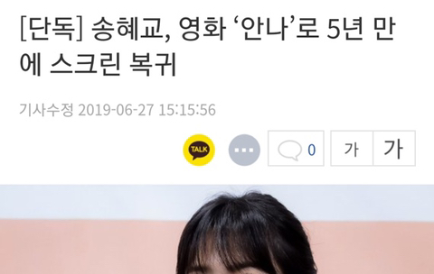 송혜교가 찍을 뻔 했던 작품.jpg | 인스티즈