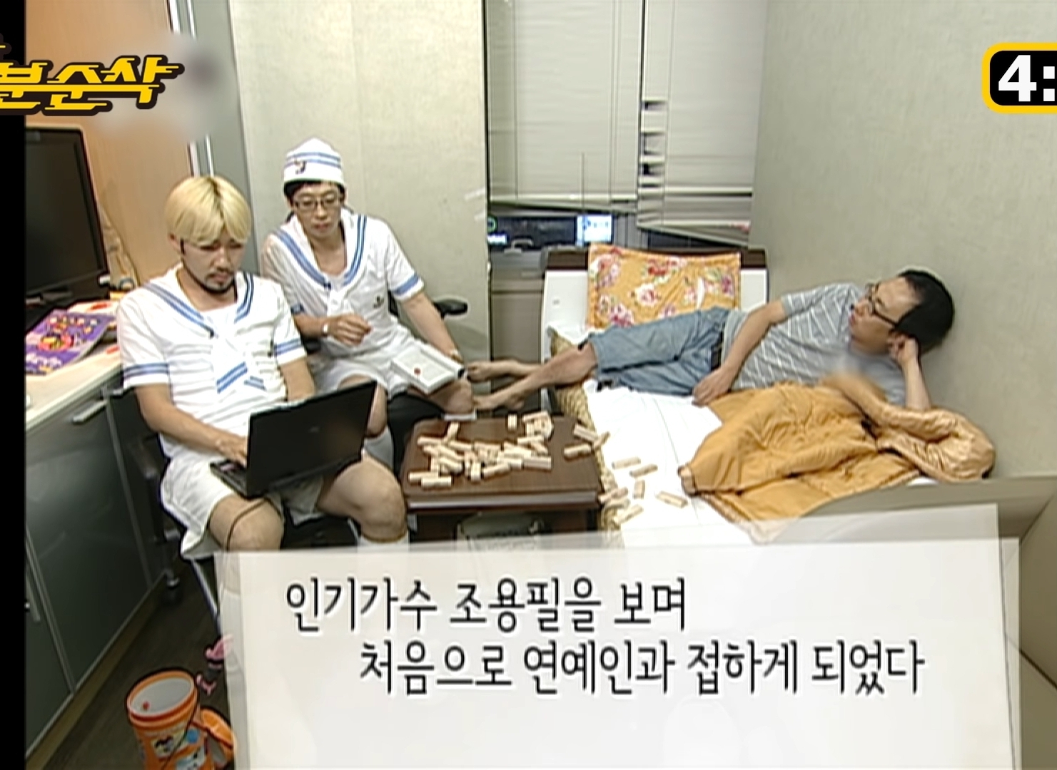 [무한도전] 박명수 자서전 | 인스티즈