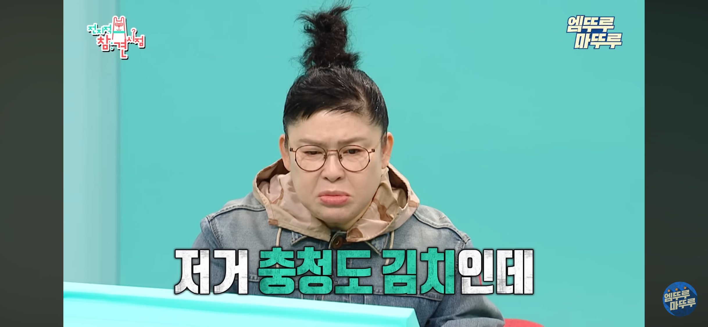 전참시 이영자.. 충청도 김치 진짜 이런지 궁금한 달글 | 인스티즈