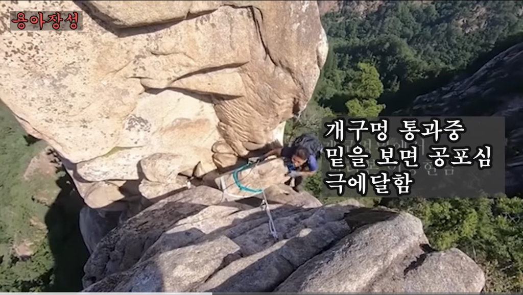 사망사고가 빈번한 설악산 죽음의 능선 '용아장성'코스 (비법정탐방로) | 인스티즈