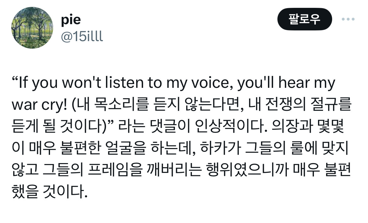 하카 소리에 창백한 얼굴로 쫄은 백인남자의원 얼굴을 보니 진짜 마나 쓰는 전장의 함성같음.twt | 인스티즈