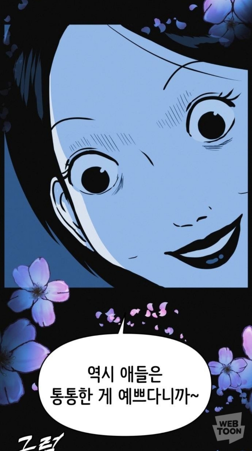 모부가 살빼라고 떠밀어서 다이어트 클럽에 입소 했는데... | 인스티즈