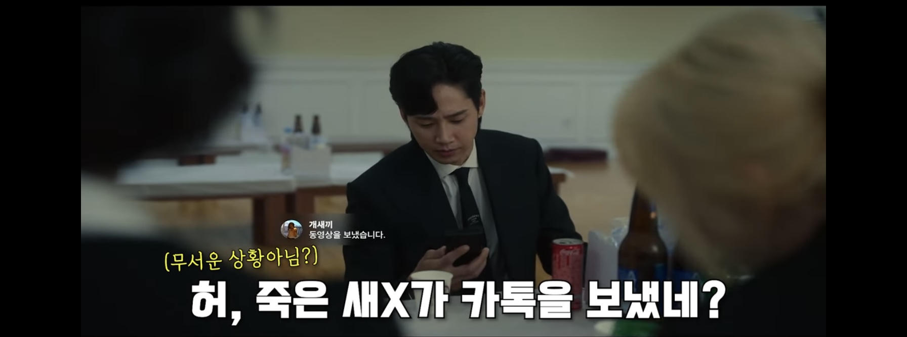 더글로리에서 김은숙 대사 잘살리는거 같다는 반응 많은 남캐(스포ㅇㅇ) | 인스티즈