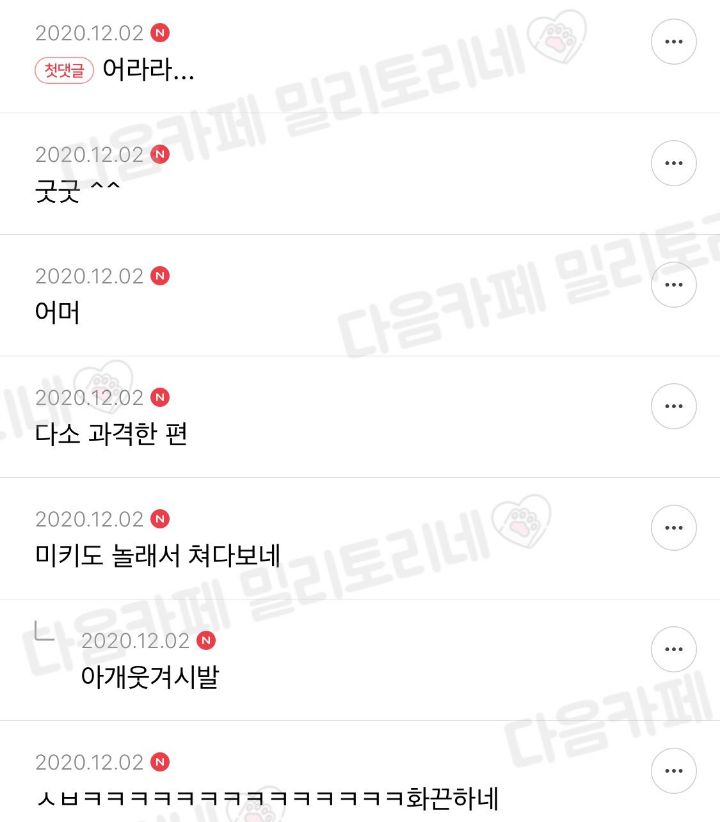수면바지 질에 안 좋다는 글 보고 | 인스티즈