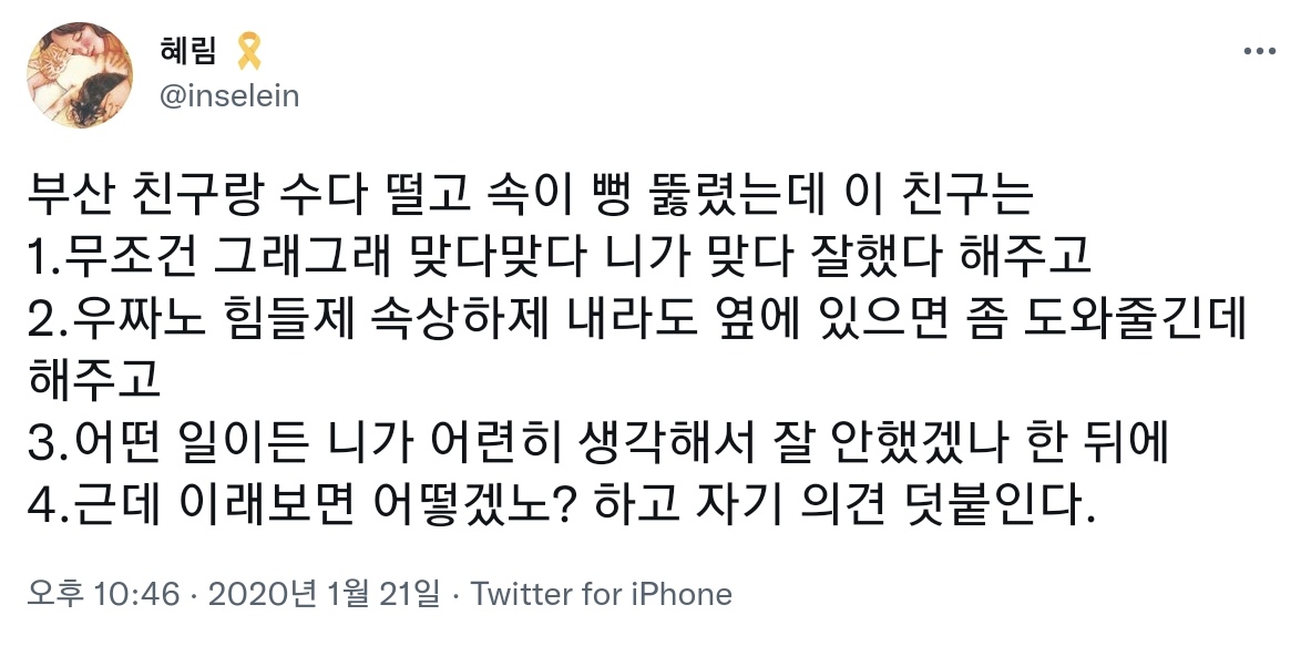 어쩜 이리도 현명한지 늘 배워야겠다.twt | 인스티즈