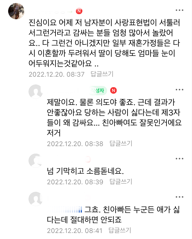 오은영 결혼지옥 맘카페 등 커뮤반응 | 인스티즈