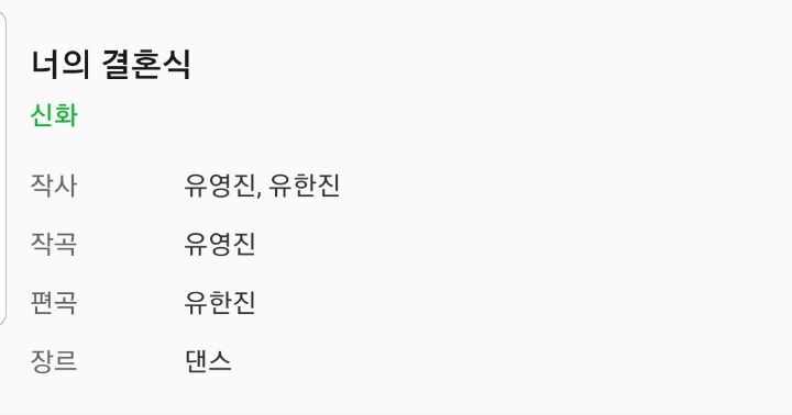 2003년 평양 공연에서 북한측이 절대 안된다고 불허한 신화 노래 | 인스티즈