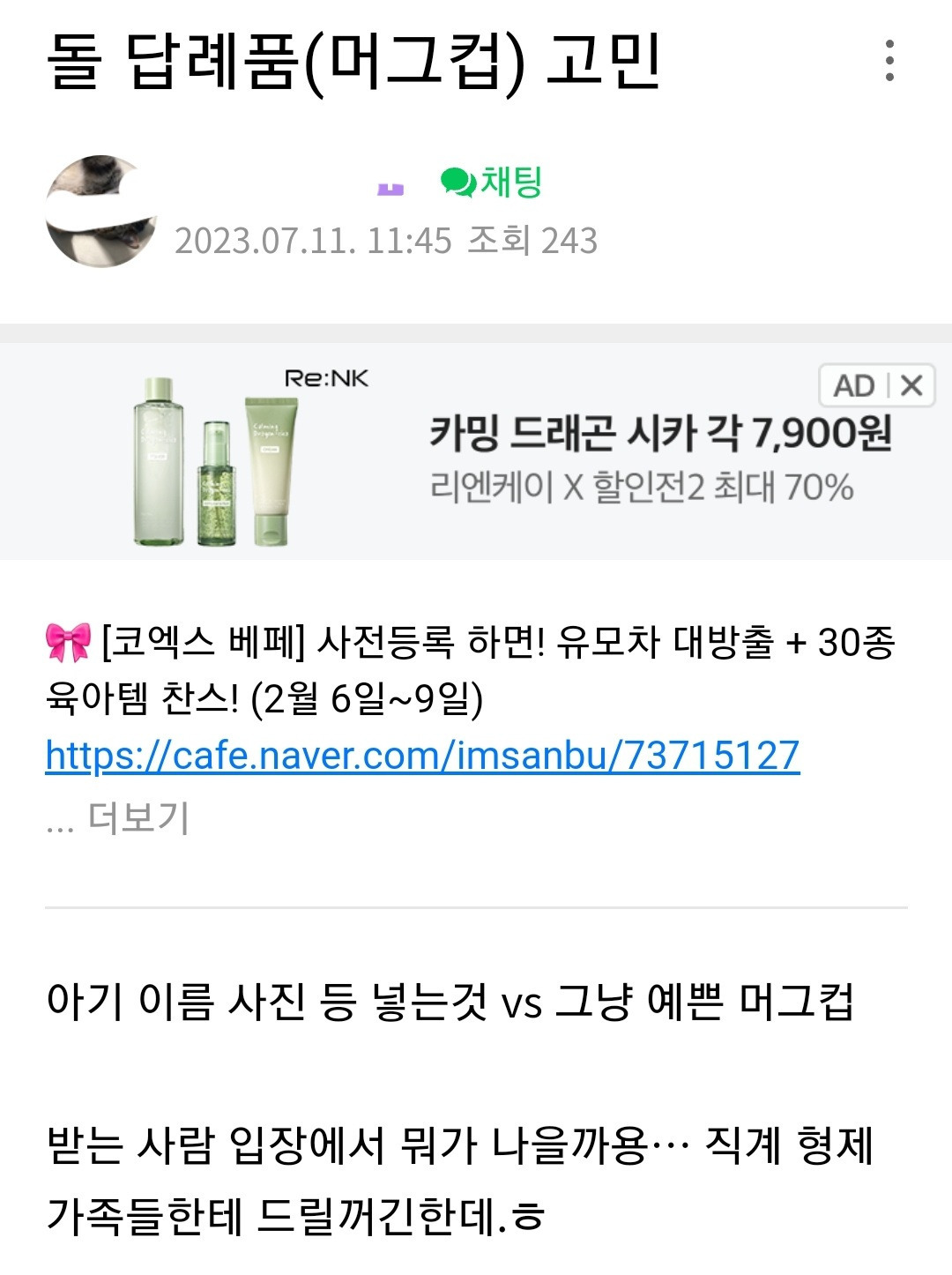 하객 답례품으로 최악이라는 평이 많은 선물 | 인스티즈