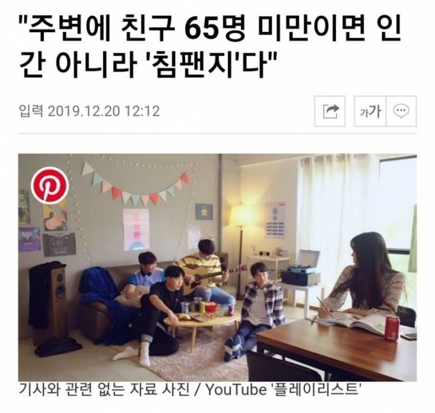 친구가 7~80명 미만이면 원숭이 수준 | 인스티즈