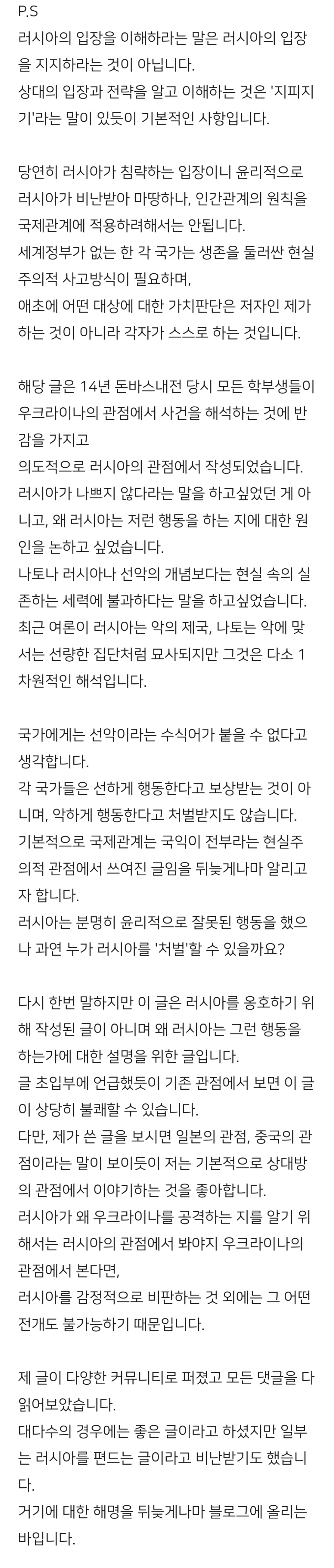 왜 러시아는 우크라이나를 공격해야만하는가? | 인스티즈