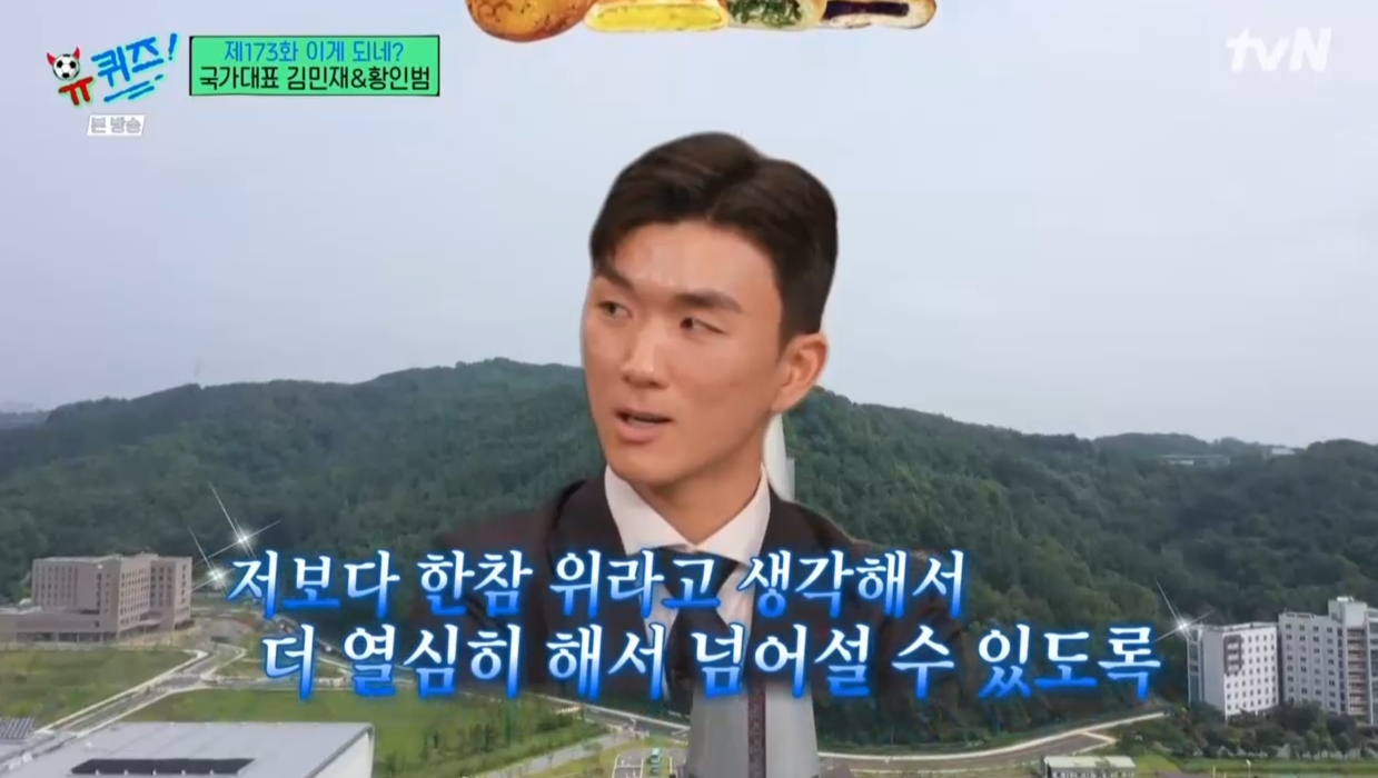 통영 굴을 이기기위해 노력하는 김민재와 대전 성심당을 이길 수 없는 황인범.jpg | 인스티즈