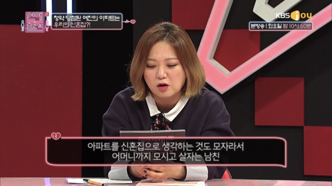 [연애의참견] 결혼 생각 아직 없다던 남친이 주택청약 당첨되자 돌변했어요 2 | 인스티즈