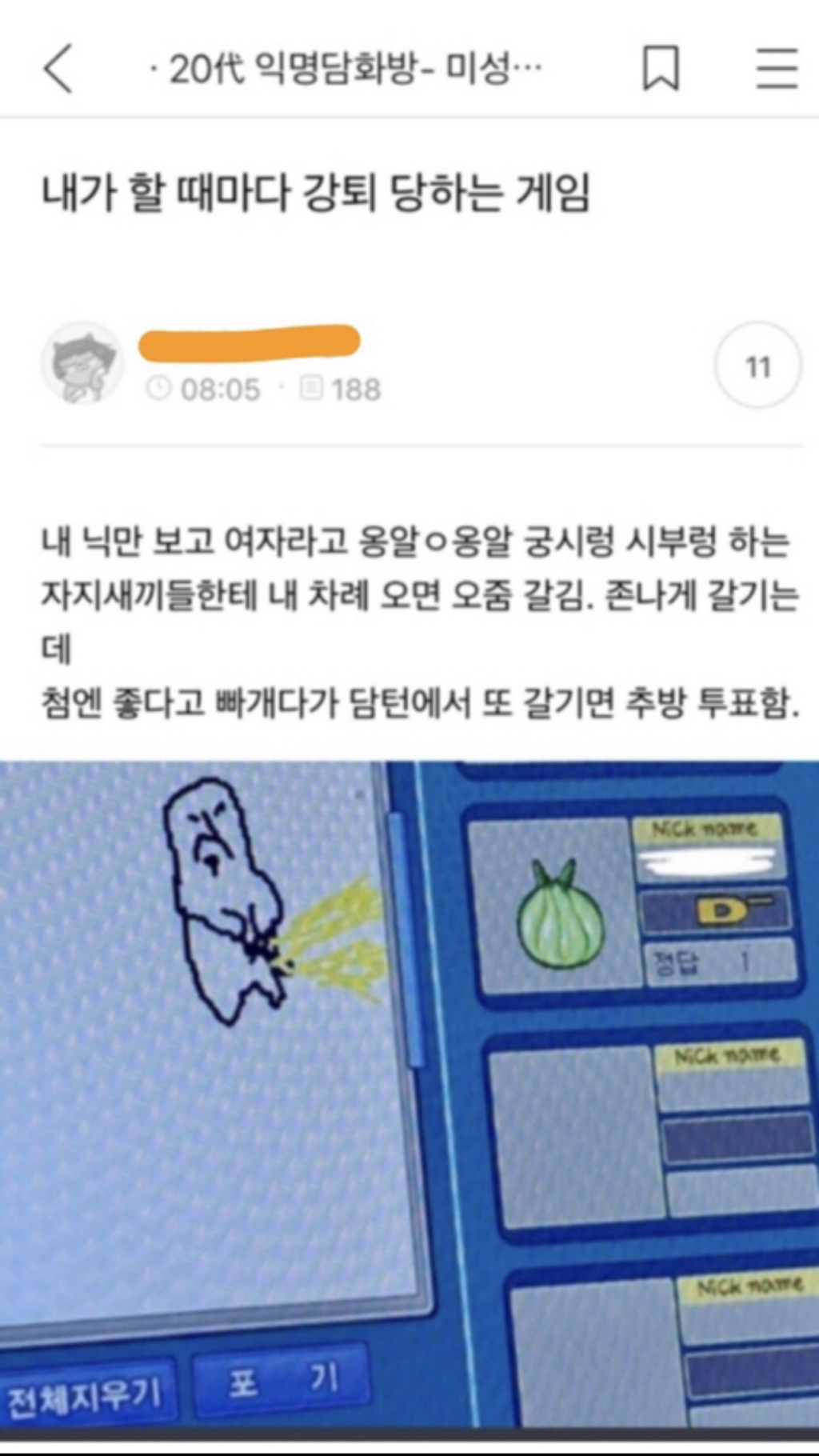 웃고가라 | 인스티즈