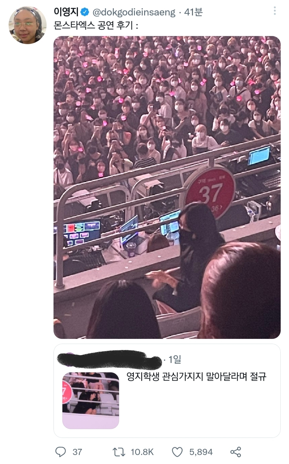 영지가 왜 절규했는지 알 것 같은 영지 시점 몬엑 콘서트.twt | 인스티즈