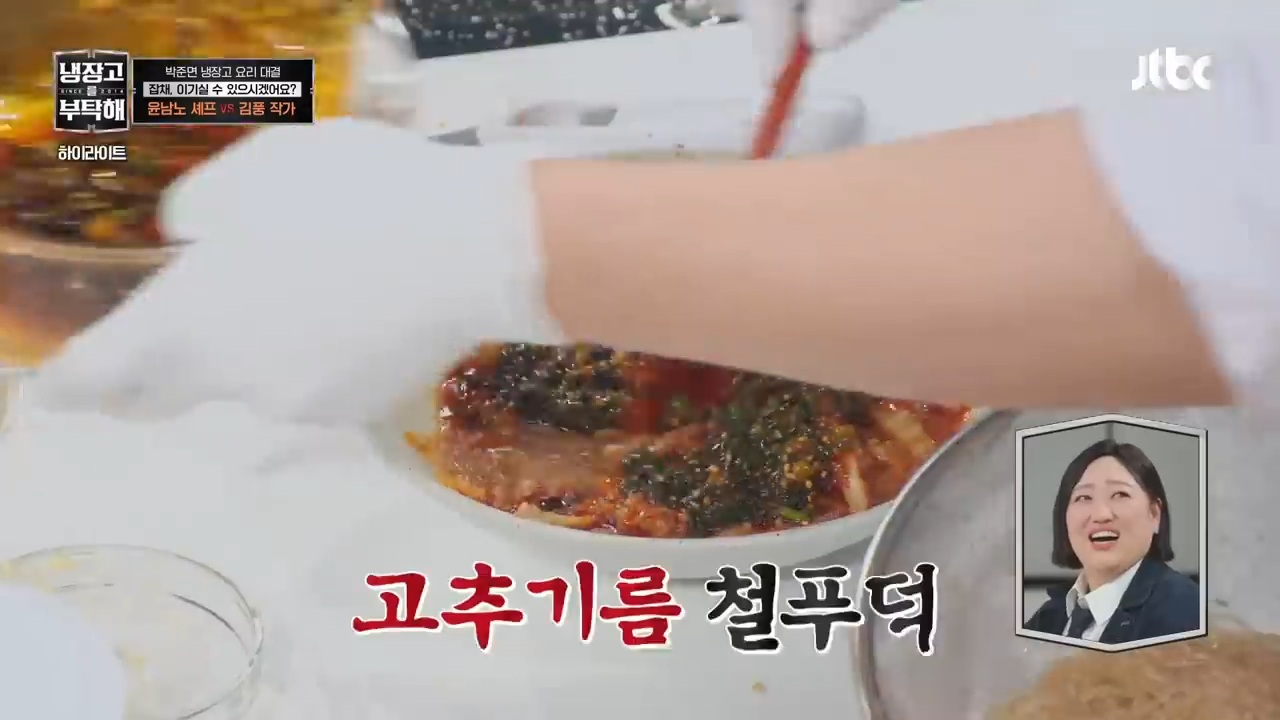 [냉부해] 또 한번 셰프들 벽을 느끼게 하는 김풍요리 | 인스티즈