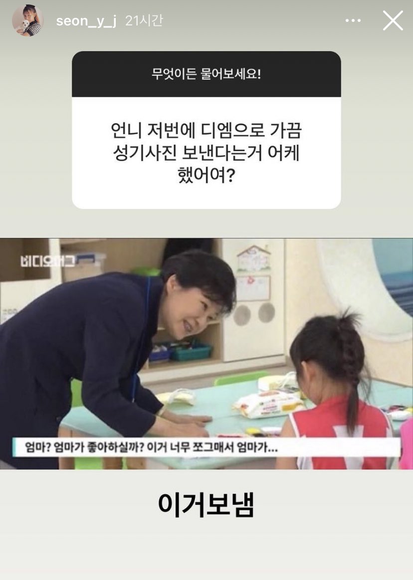 선여정 인스타 스토리.jpg | 인스티즈