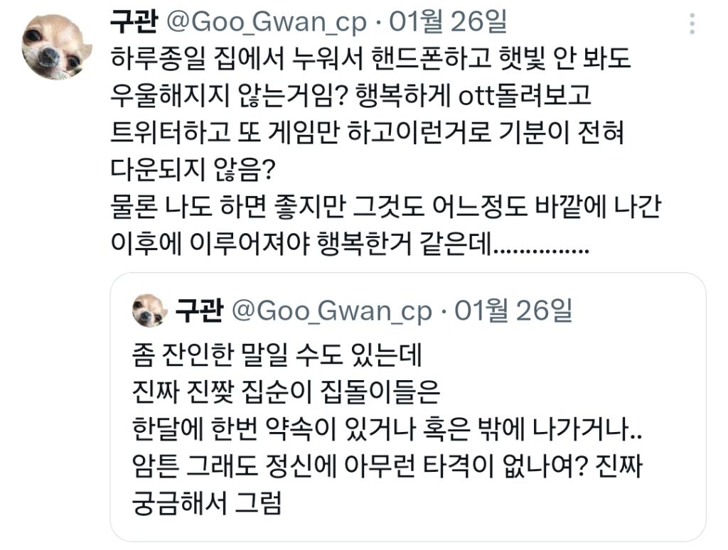 집순이,집돌이들은 정신에 아무런 타격이 없나요? | 인스티즈