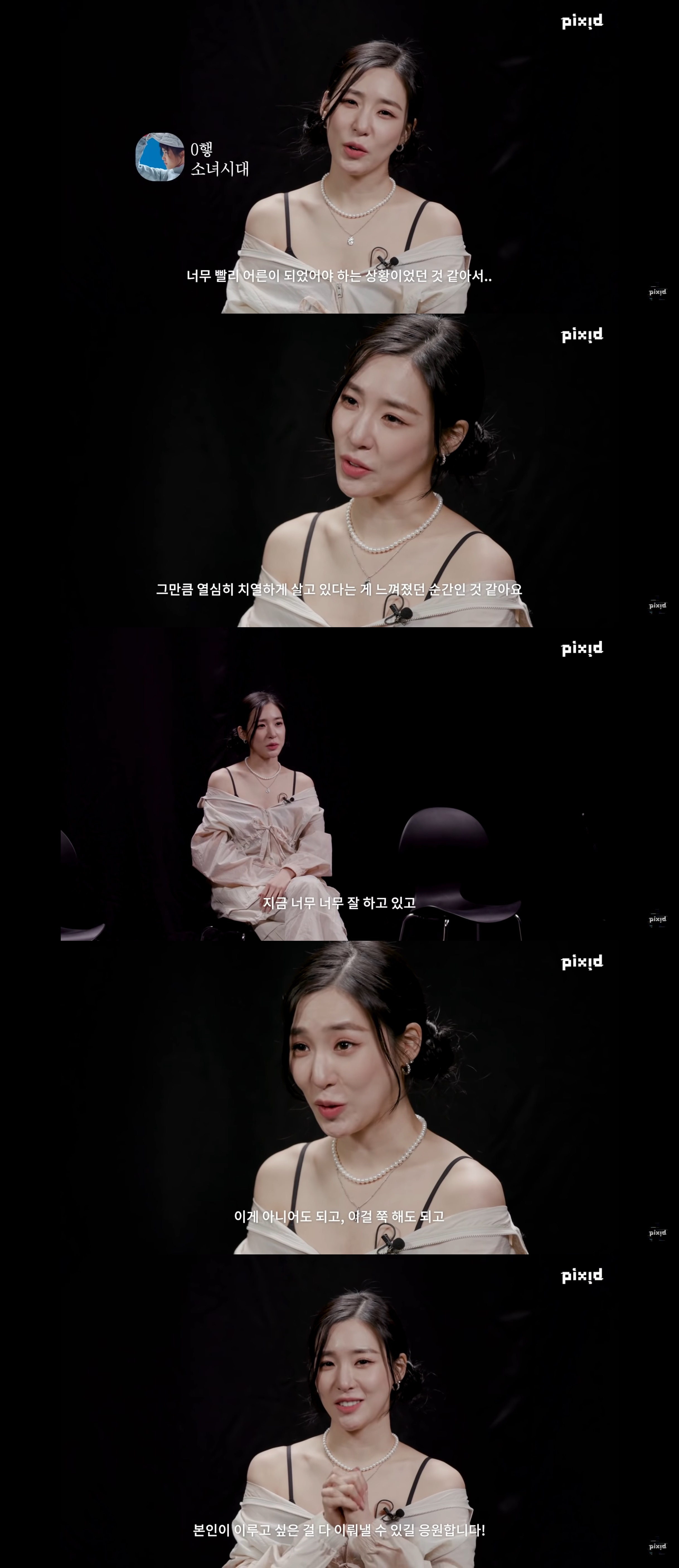 10대 소녀들 사이에 소녀시대 티파니가 숨어있다면? | 인스티즈