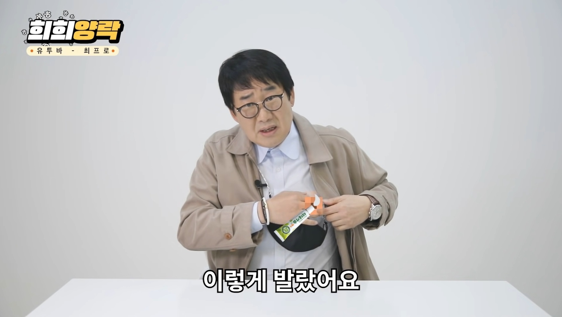 최양락 레전드 젖꼭지 사건 | 인스티즈