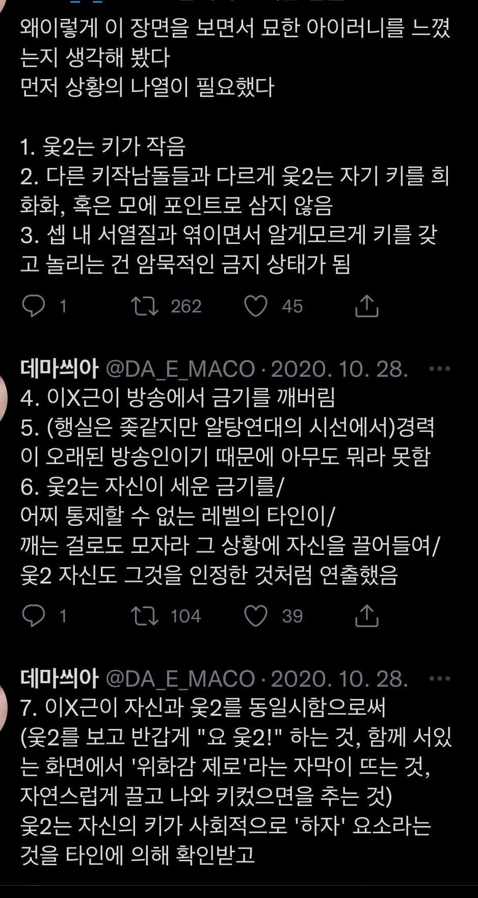 아형에서 우지와 이수근의 '키컸으면' 개그가 흥미로웠던 이유 | 인스티즈