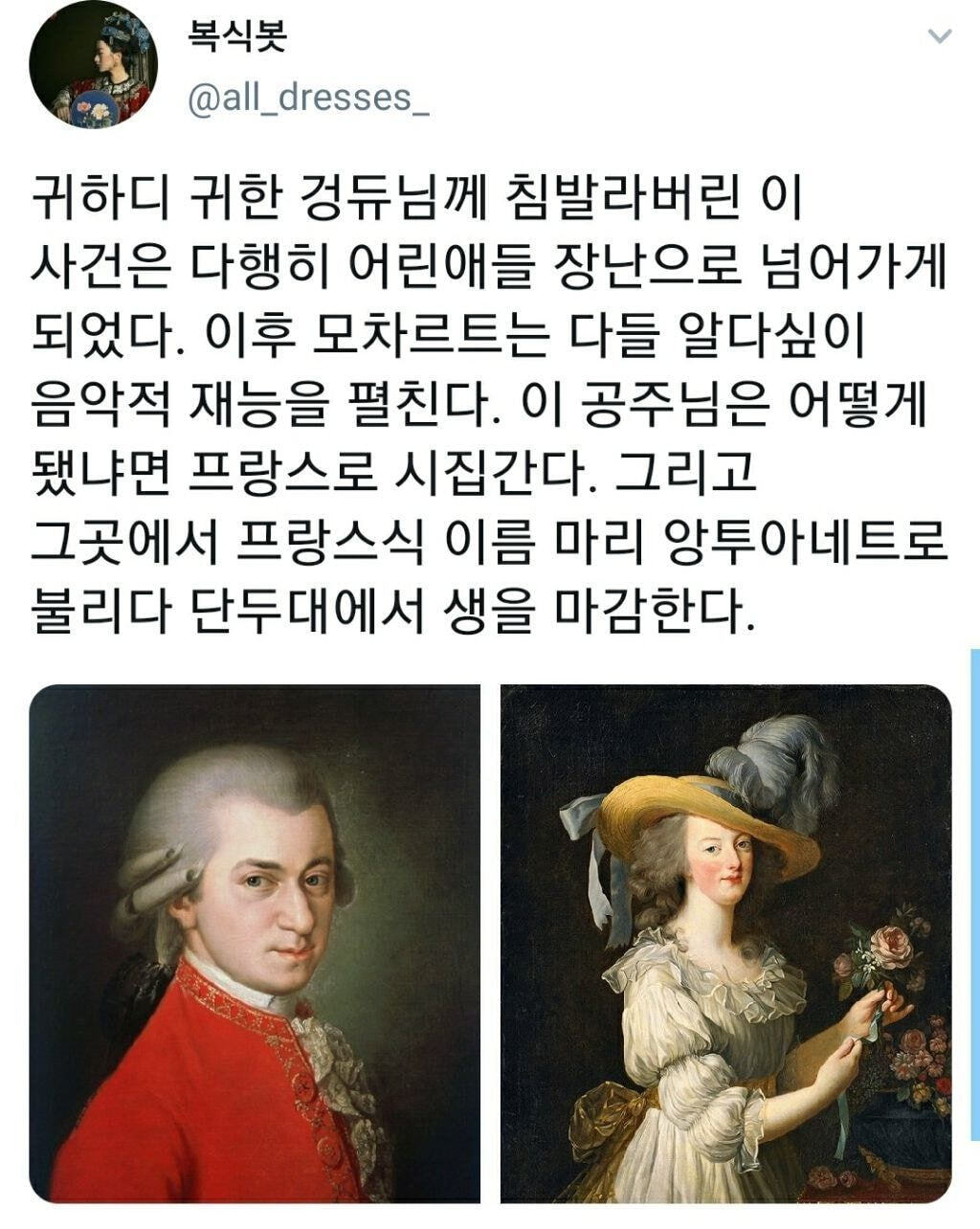 처음 듣는 사람들은 헉 소리나는 로판재질 실화 | 인스티즈