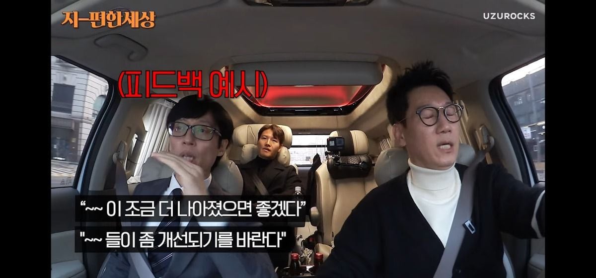 유재석이 요즘 지속적으로 댓글 문화에 대해 이야기하는 이유 | 인스티즈