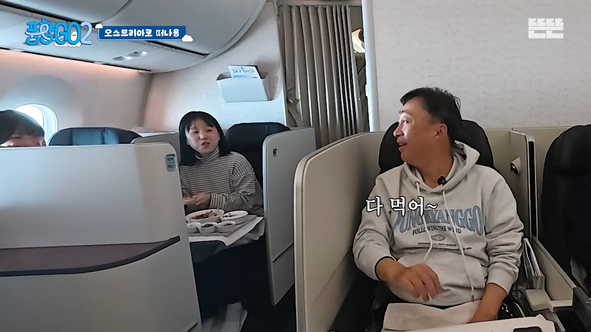 [풍향고] 기내식 먹다 제작진이 생각난 이성민 | 인스티즈
