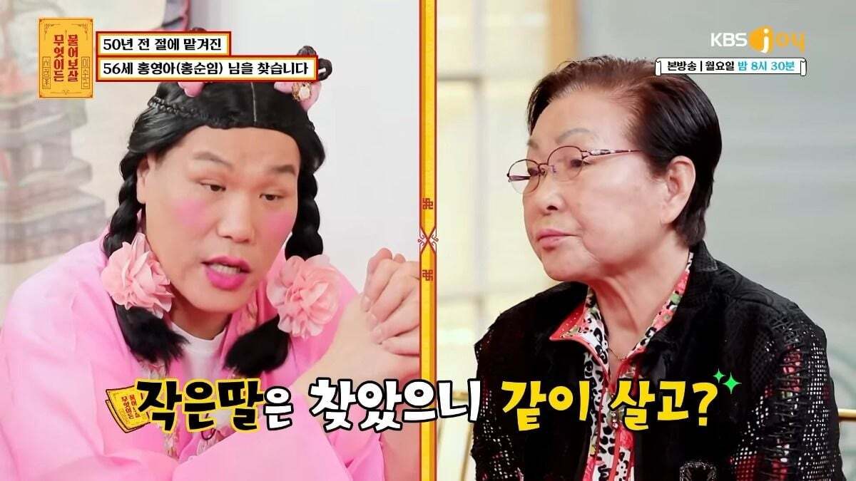 무엇이든 물어보살 제작진이 이번주방송끝나고 한 사연만 서둘러 유튜브에 올린 이유.jpg | 인스티즈