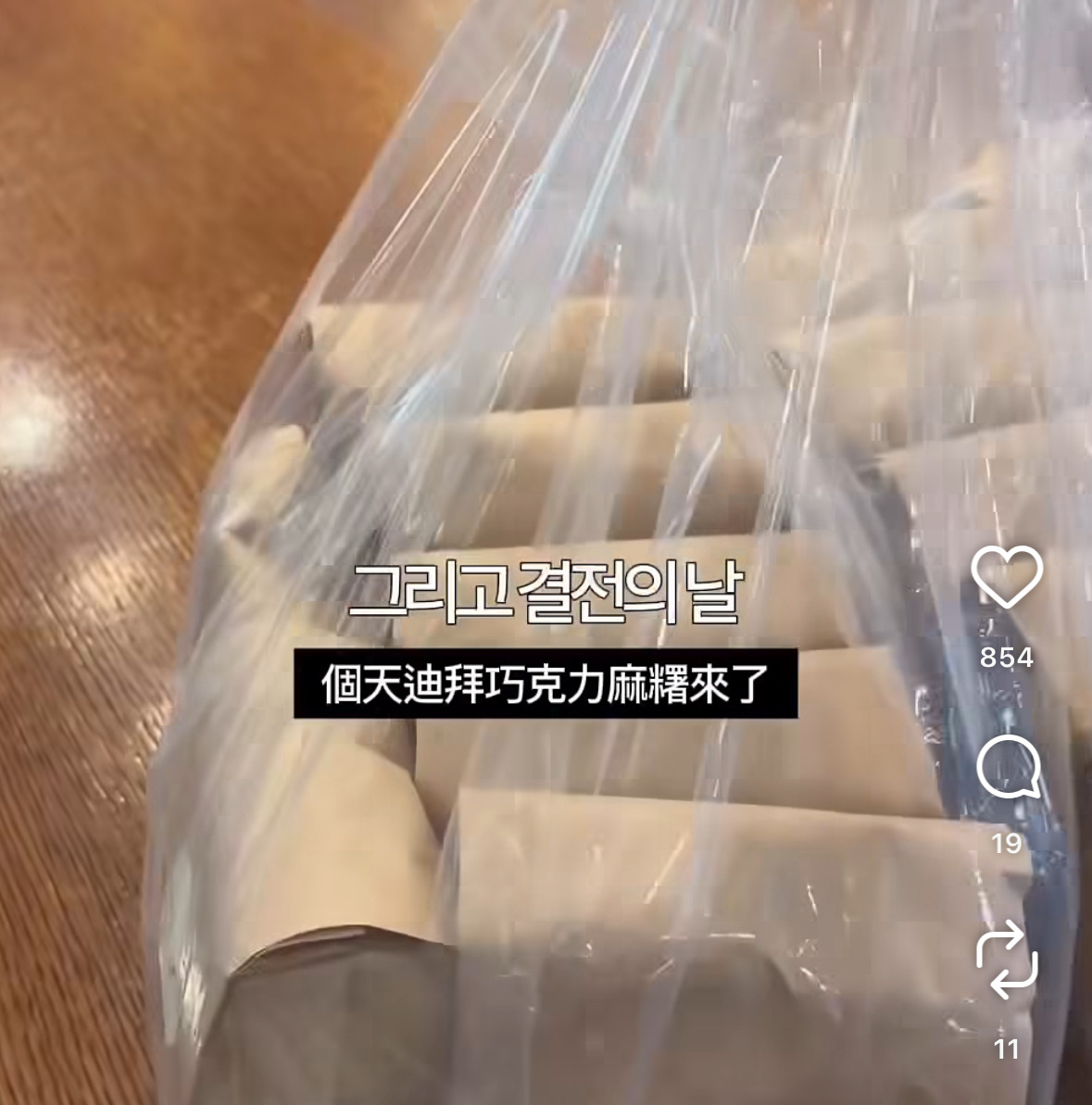 두쫀쿠 먹고싶어서 공구 150개 연 회사막내 | 인스티즈