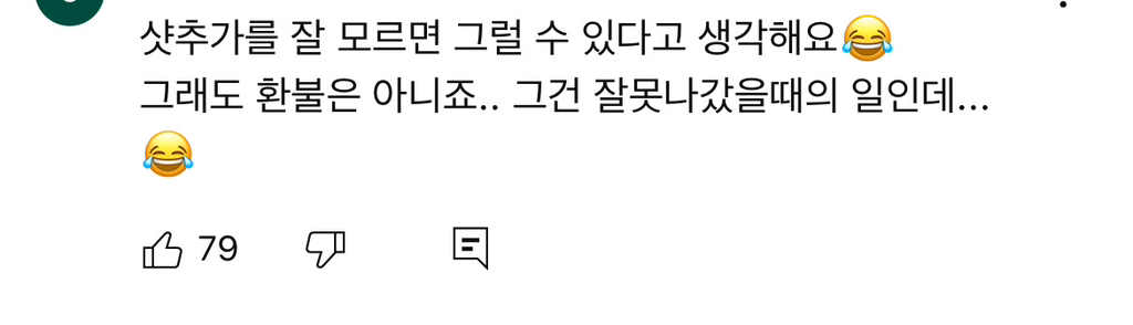 카페 샷추가 환불사건 | 인스티즈