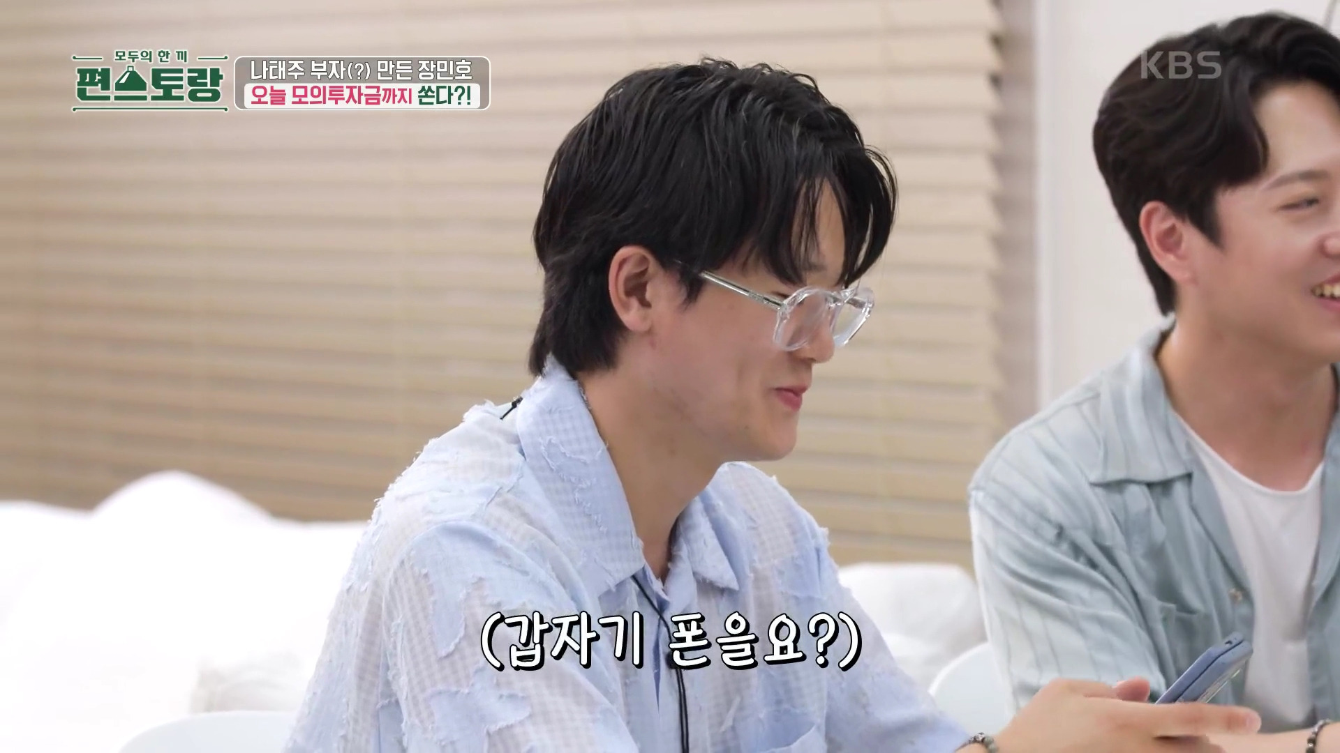 장민호가 매니저들한테 100만원 씩 쏴 준 이유.jpg | 인스티즈