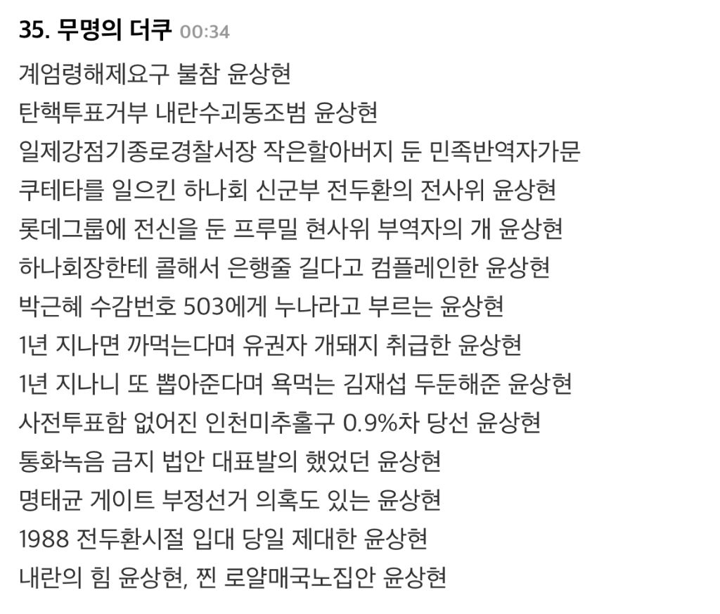 윤상현의 할아버지 윤종화 이사카 카즈오, 조선인 최초 종로경찰서장 | 인스티즈