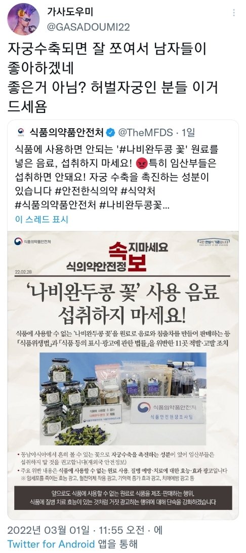 정신적 생리한다는 트젠 | 인스티즈