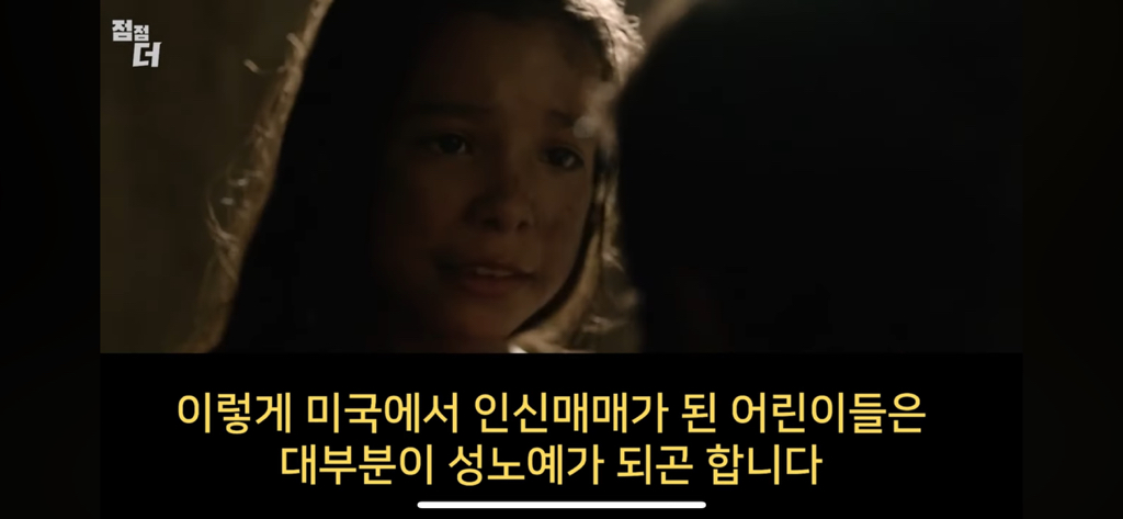 인신매매의 진짜 비밀 | 인스티즈