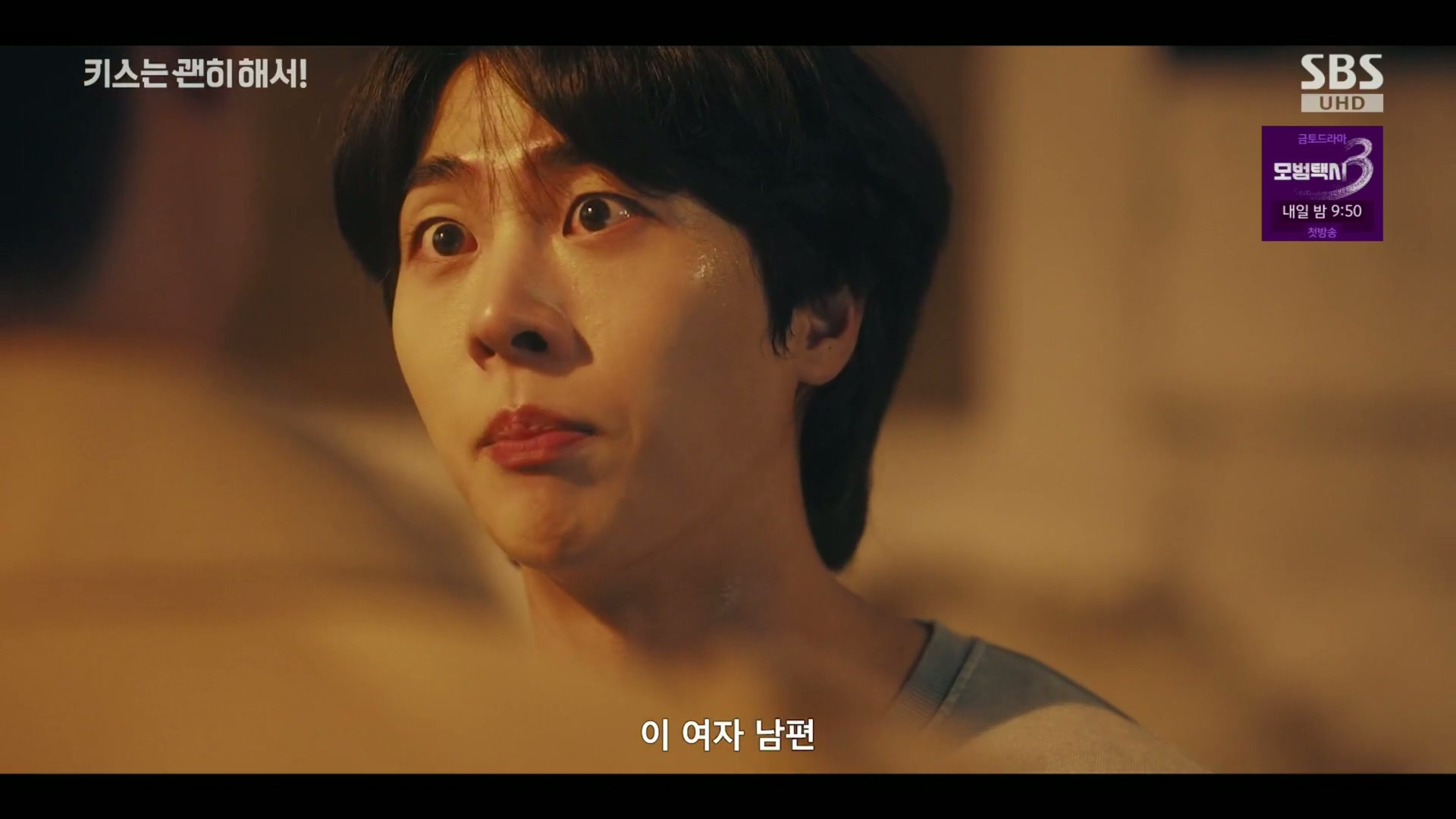 그 누구도 불륜이 아니지만 모두 불륜인 로맨틱 코미디 드라마.jpg | 인스티즈
