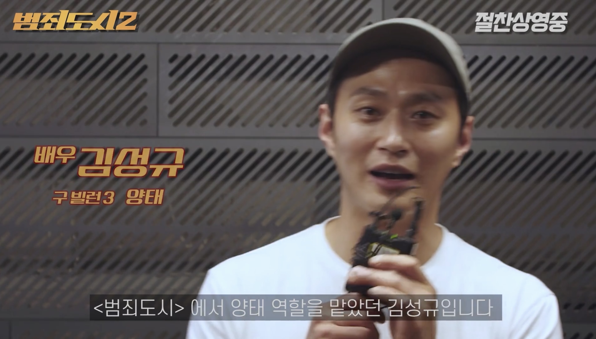 범죄도시2 보러온 장첸 패거리.jpg | 인스티즈