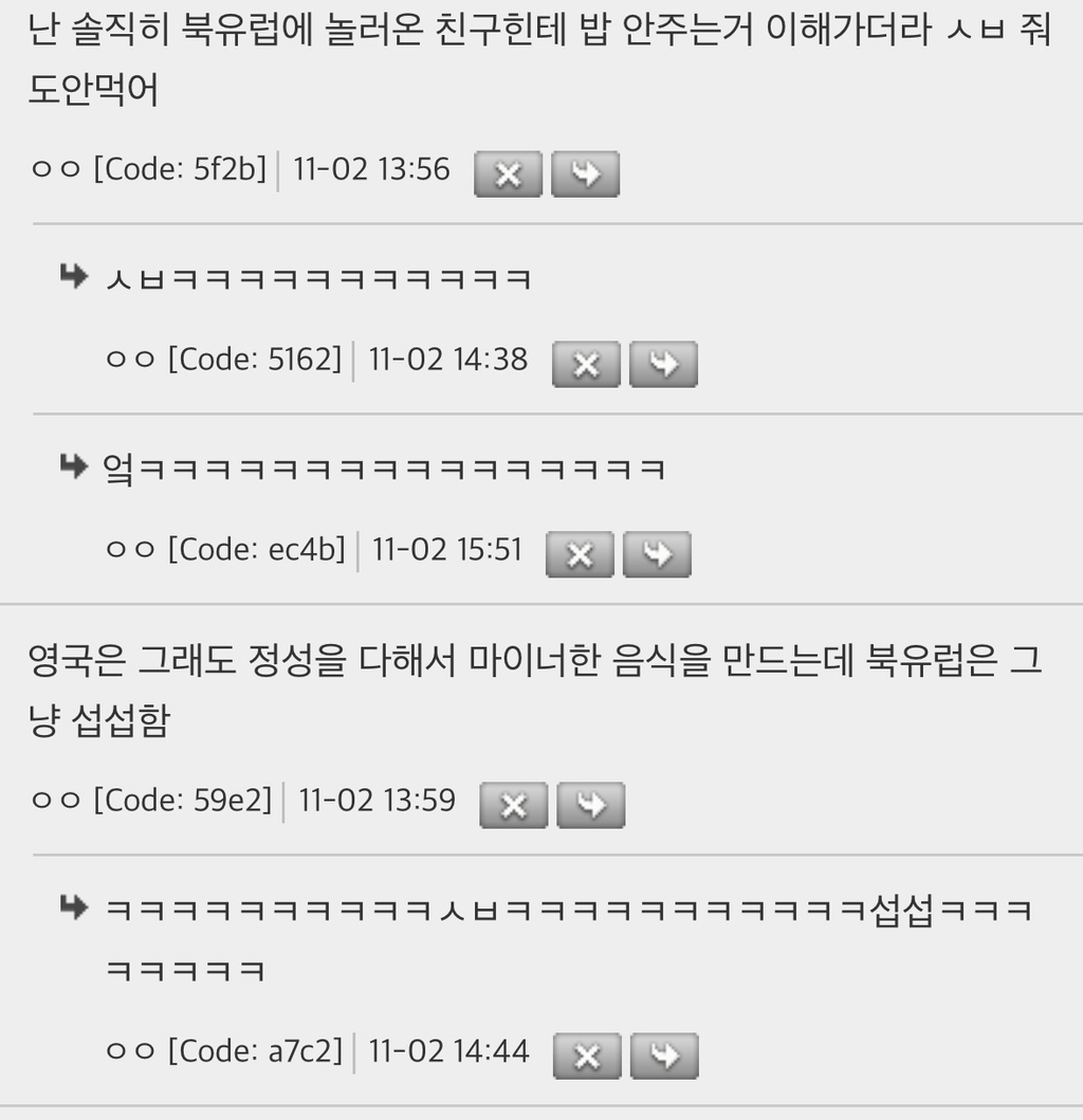 영국은 사실 음식에 대해 너무 저평가 받고있는듯 | 인스티즈