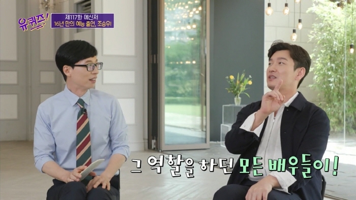 [유퀴즈] 뮤지컬 배우가 헤드윅 하면 무조건 한번은 겪는다는 현상 | 인스티즈