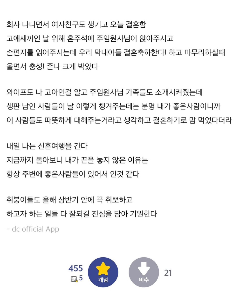  내인생! | 인스티즈