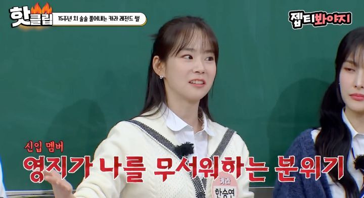 당사자가 밝히는 카라 허영지 이등병 짤 | 인스티즈