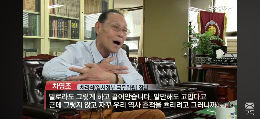 친일파 후손들은 어떻게 지낼까? 친일과 망각 | 인스티즈