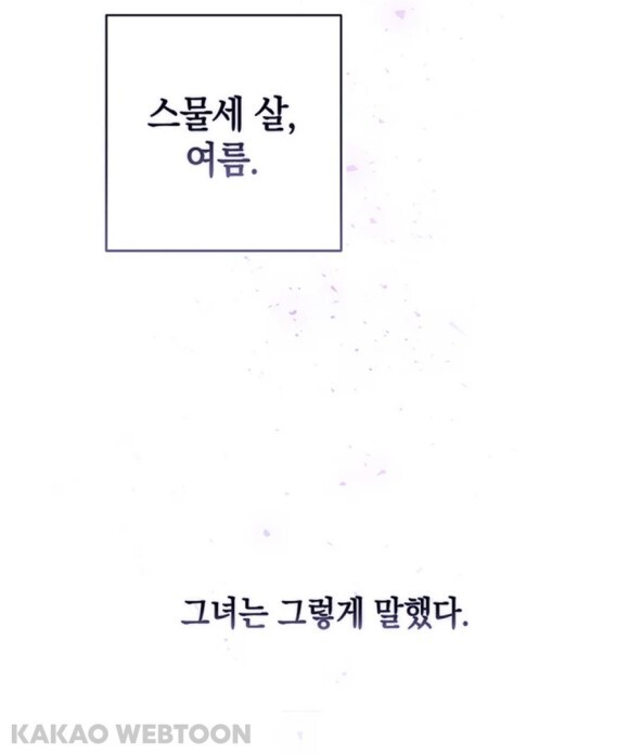 절 짝사랑하는 약혼녀한테 바람피는 걸 걸렸는데 도와주실 분… [내공100] | 인스티즈