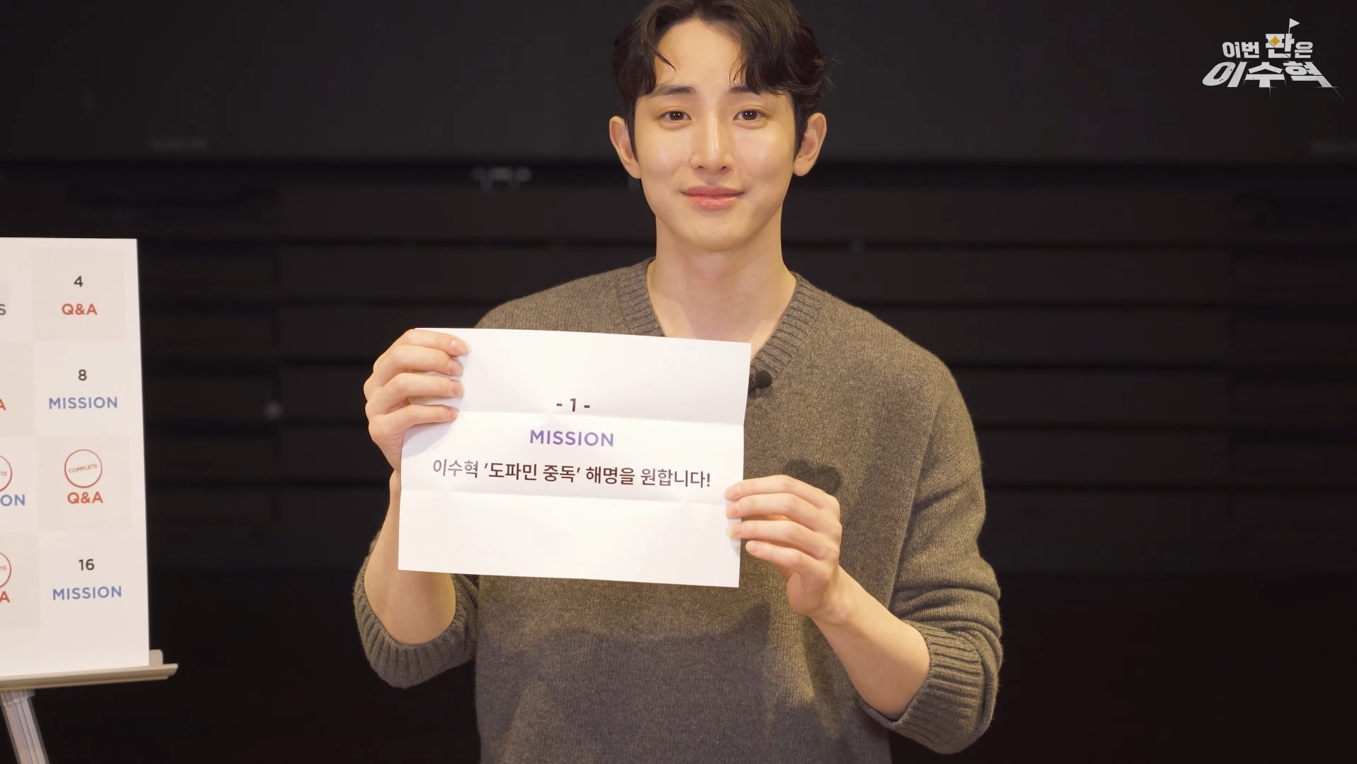 이수혁이 직접 밝힌 도파민썰 | 인스티즈