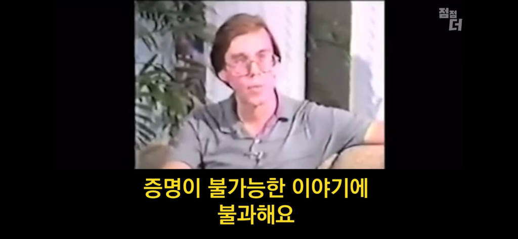 종교의 비밀을 폭로한 51구역 요원 | 인스티즈