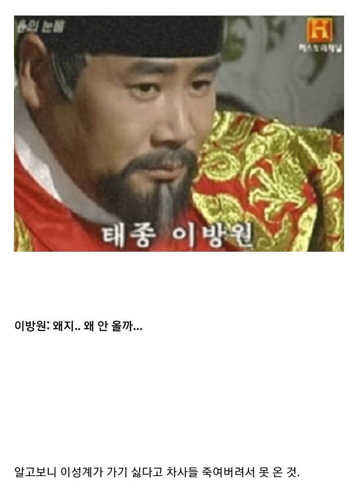 아들 방원이한테 너무했던 이성계의 일화가 담긴 '퇴계원' 지역 이름의 유래...jpg | 인스티즈